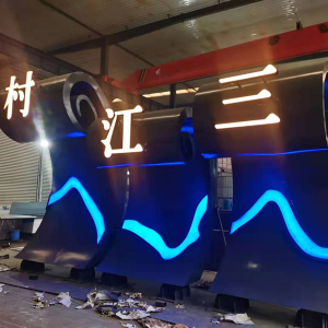 钟山耐候钢廊架